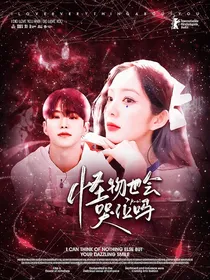 seventeen：怪物也会哭泣吗