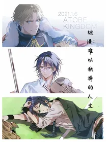综漫：难以抉择的人生