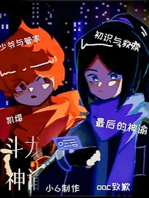 斗龙战士：神谕