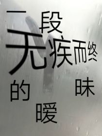 从前从前有个人爱你很久是自述