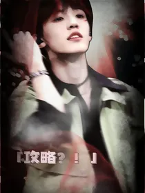TF家族三代：攻略？！