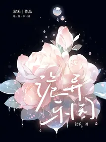 诡异乐园I