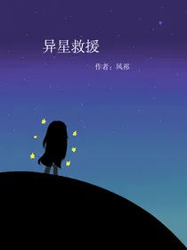 开心超人联盟：异星救援