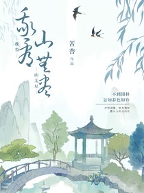 庆余年：我看山无尽