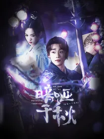 我有一个朋友：喑哑于秋