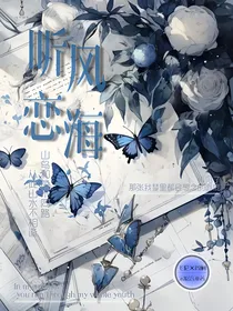爆裂飞车：听风恋海