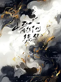 情丝何缘起