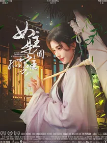 综影视之女配是个孤寡王
