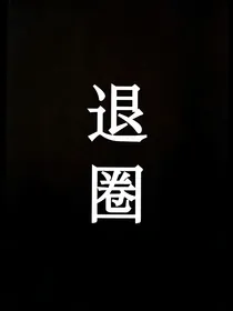 TF三代：氤氲雾都