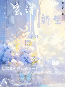 玄沐新生之宝羽