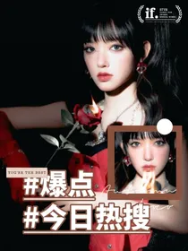 XM：今日热搜