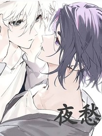 夜愁