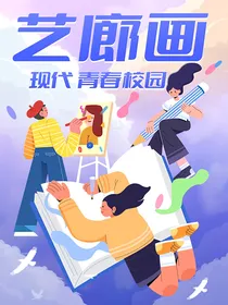 艺廊画