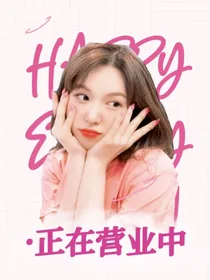 正在营业中