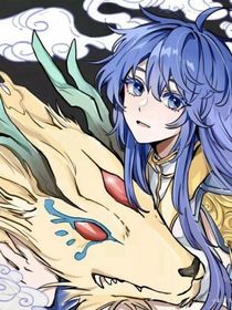 雨浩被瑞兽带走
