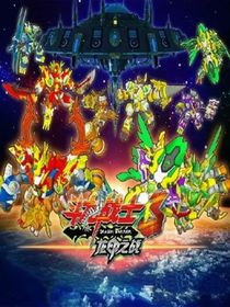 斗龙战士：新伙伴
