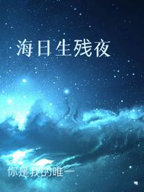 你是我的唯一的星星