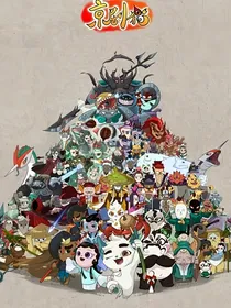 京剧猫之雨雪霏霏