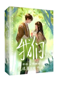 玫瑰下的你