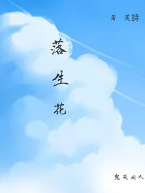 鬼灭综：落生花