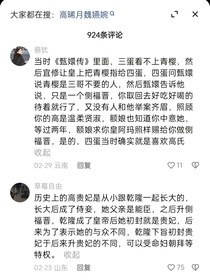 如懿传观影平行世界