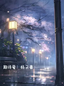 期待爱：林俊杰