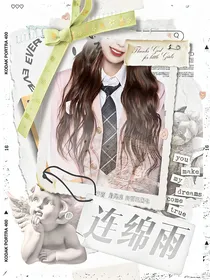 连绵雨