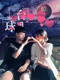 晨晨：老婆抱