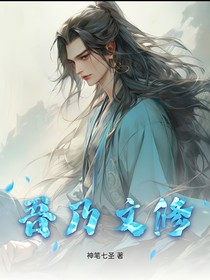 仙道奇遇