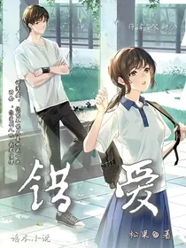 错爱（第一季）
