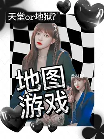 地图游戏