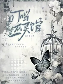 斗龙随笔：叮当巫灵馆