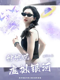种地吧：虚拟银河