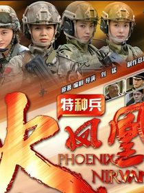 穿越之特种兵世界