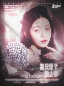 R1SE：我只是个路人甲