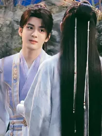 两世缘——舜毅