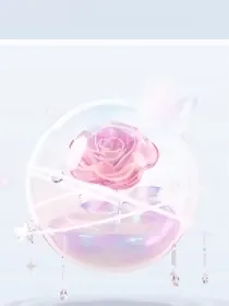 快穿之宿主魅力太大怎么办