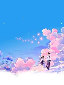 我等风长眠
