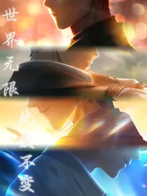 世界之外：与你共白头