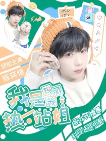 TF四代：我是玛丽苏热一站姐