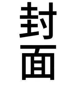 快穿：超甜小故事