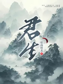 ：君生