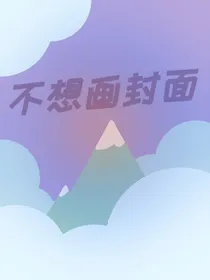 离别不是终局，故事终将继续