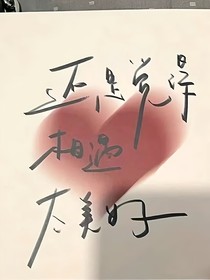 盛夏（中长篇）