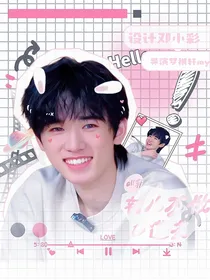 all轩：轩儿不做白莲花