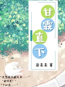甘霖直下