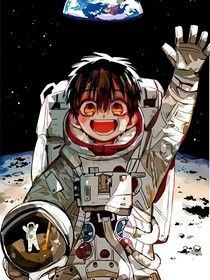 地缚少年之她的星星，他的月亮