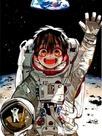 地缚少年之她的星星，他的月亮