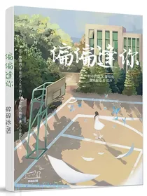 偏偏逢你