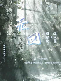 无回……